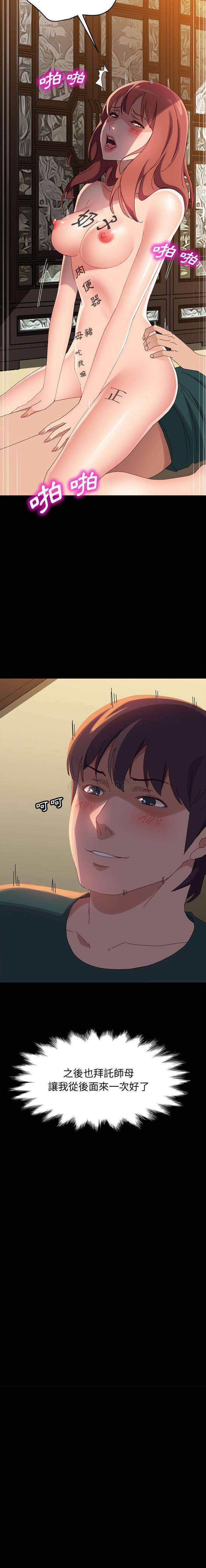 [Manhwa] Apprentice Plot, mature woman, big breasts#[21P]-20