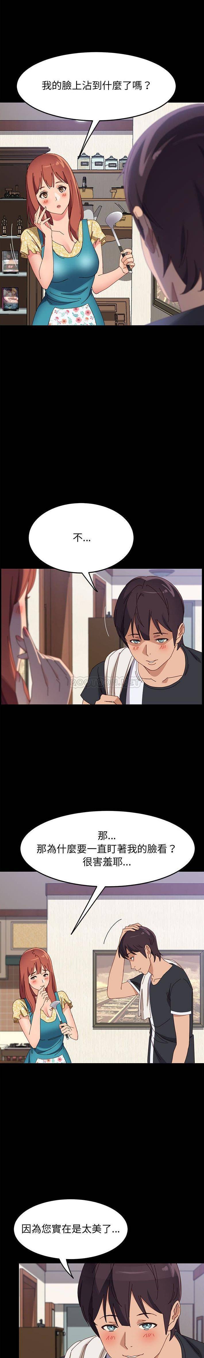 [Manhwa] Apprentice Plot, mature woman, big breasts#[21P]-17