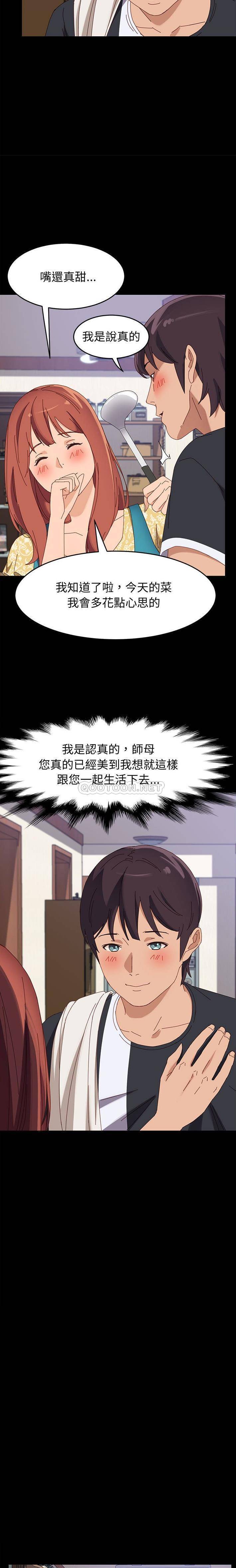 [Manhwa] Apprentice Plot, mature woman, big breasts#[21P]-18