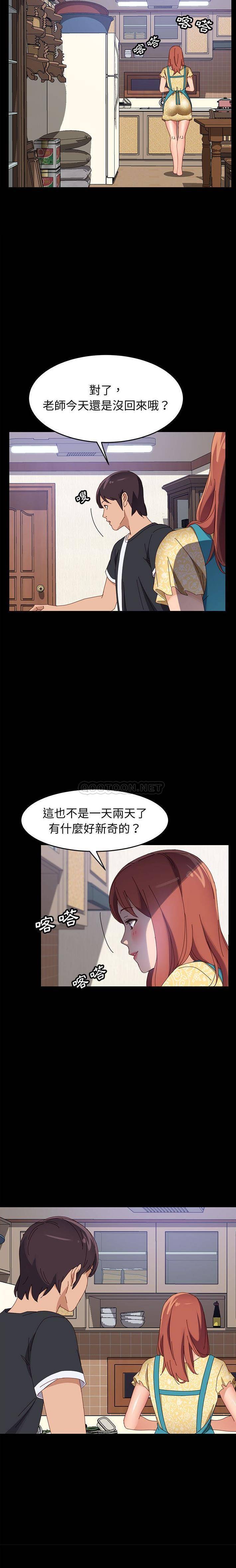 [Manhwa] Apprentice Plot, mature woman, big breasts#[21P]-19