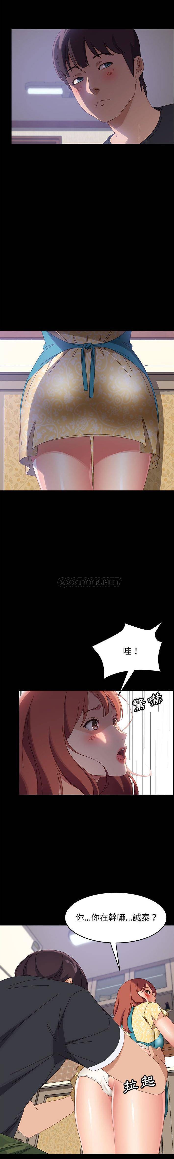 [Manhwa] Apprentice Plot, mature woman, big breasts#[21P]-20