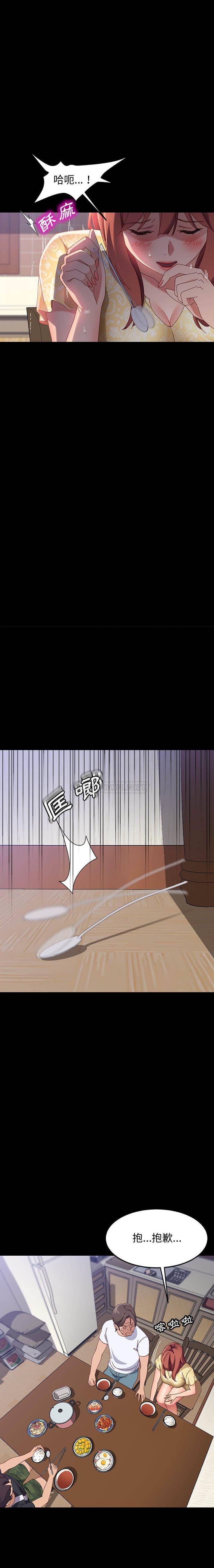 [Manhwa] Apprentice Plot, mature woman, big breasts#[21P]-14
