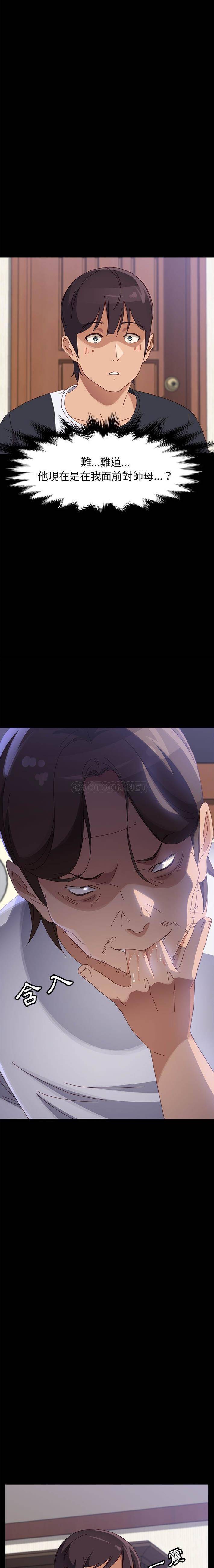 [Manhwa] Apprentice Plot, mature woman, big breasts#[21P]-16