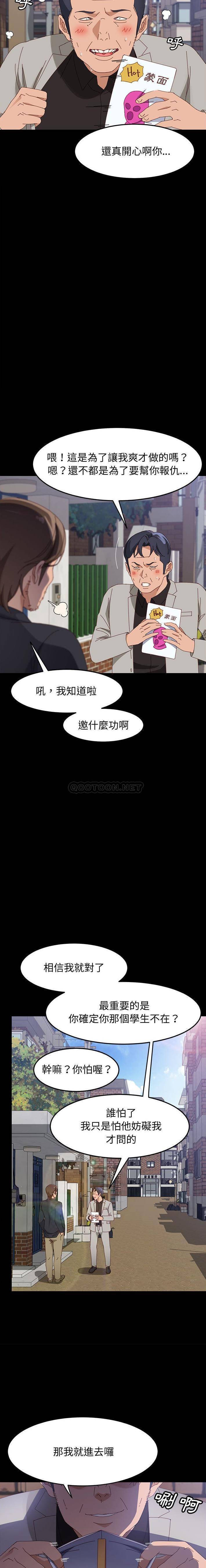 [Manhwa] Apprentice Plot, mature woman, big breasts#[21P]-12
