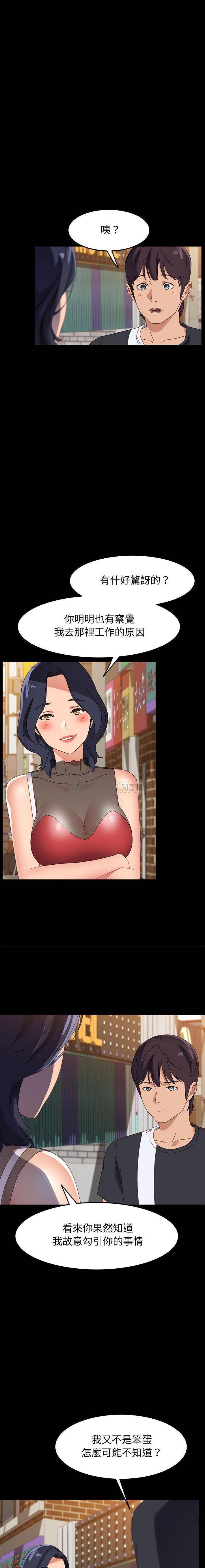 [Manhwa] Apprentice Plot, mature woman, big breasts#[21P]-3