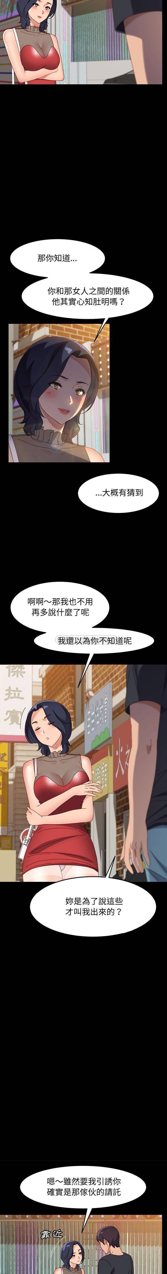[Manhwa] Apprentice Plot, mature woman, big breasts#[21P]-4