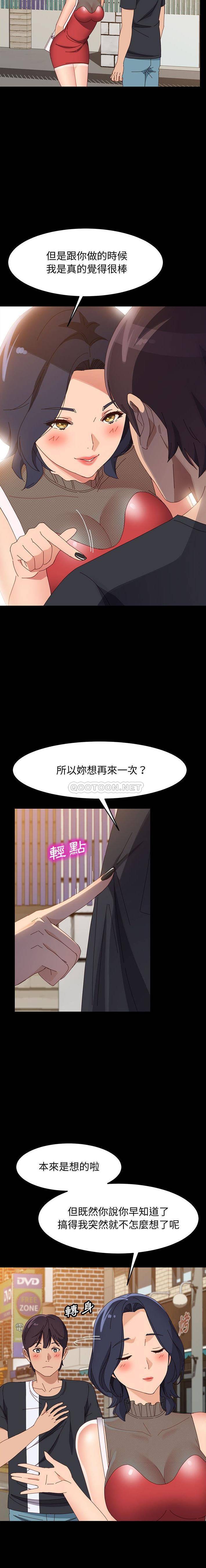[Manhwa] Apprentice Plot, mature woman, big breasts#[21P]-5