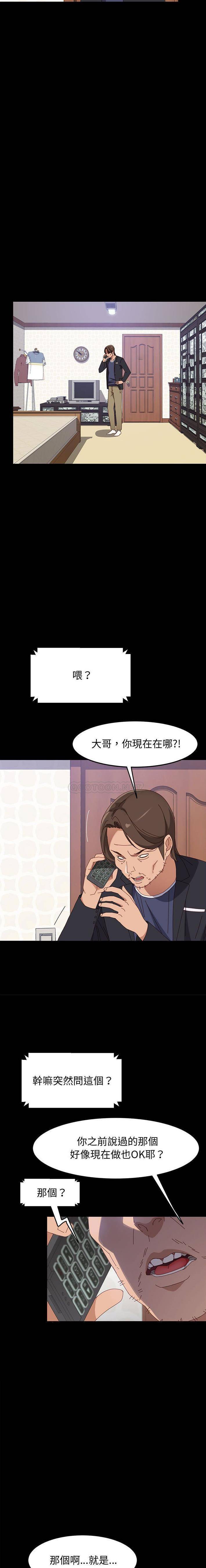 [Manhwa] Apprentice Plot, mature woman, big breasts#[21P]-8