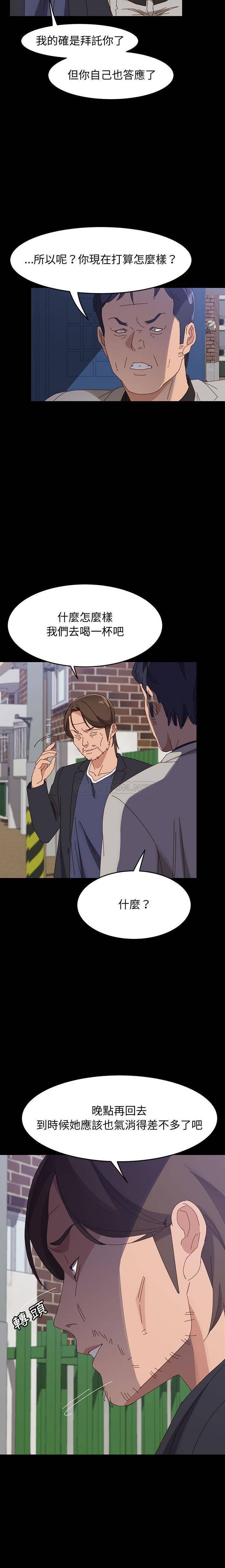 [Manhwa] Apprentice Plot, mature woman, big breasts#[21P]-11