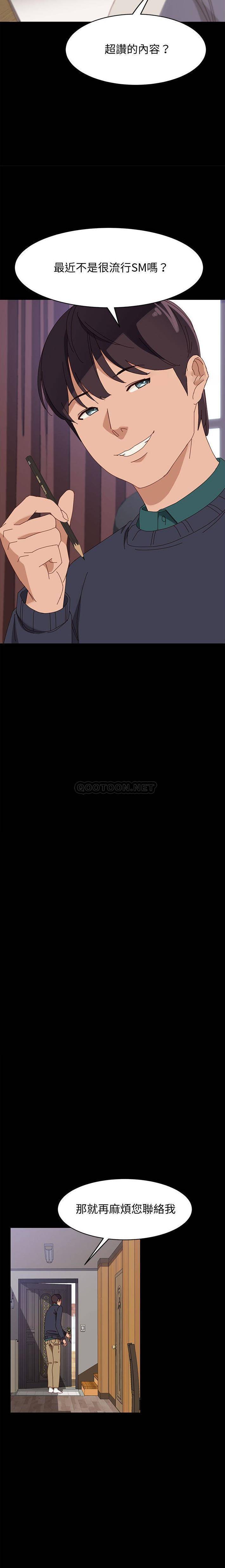 [Manhwa] Apprentice Plot, mature woman, big breasts#[21P]-18