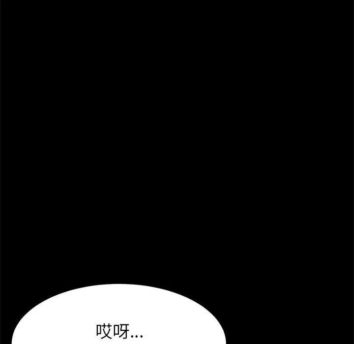 [Manhwa] Apprentice Plot, mature woman, big breasts#[170P]-100