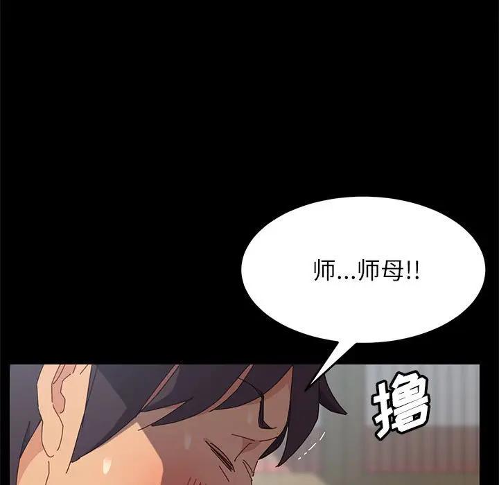 [Manhwa] Apprentice Plot, mature woman, big breasts#[170P]-124