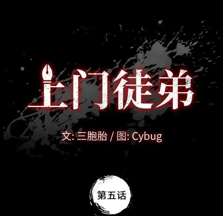 [Manhwa] Apprentice Plot, mature woman, big breasts#[170P]-13