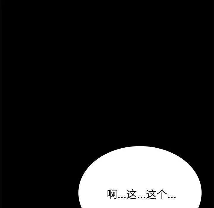 [Manhwa] Apprentice Plot, mature woman, big breasts#[170P]-132