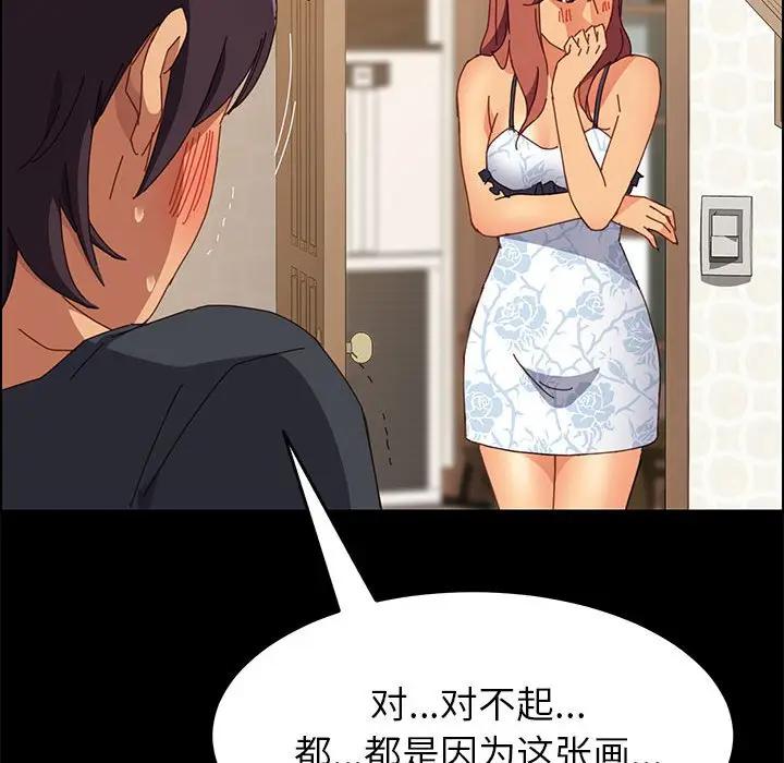 [Manhwa] Apprentice Plot, mature woman, big breasts#[170P]-142