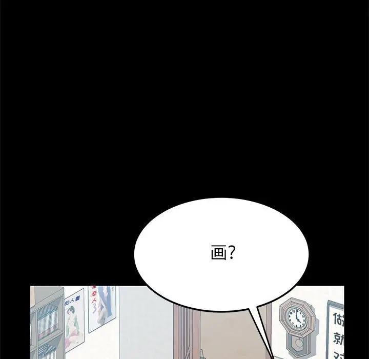 [Manhwa] Apprentice Plot, mature woman, big breasts#[170P]-145