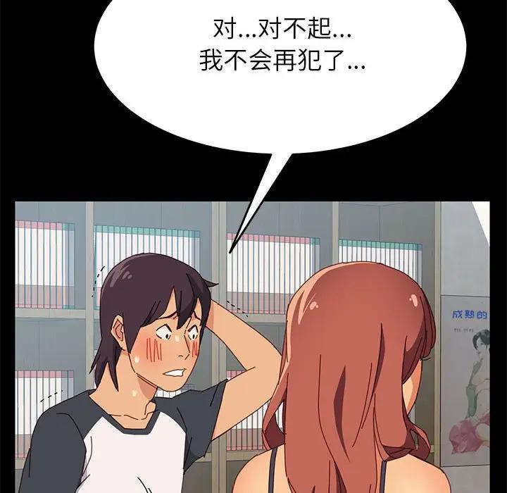 [Manhwa] Apprentice Plot, mature woman, big breasts#[170P]-153