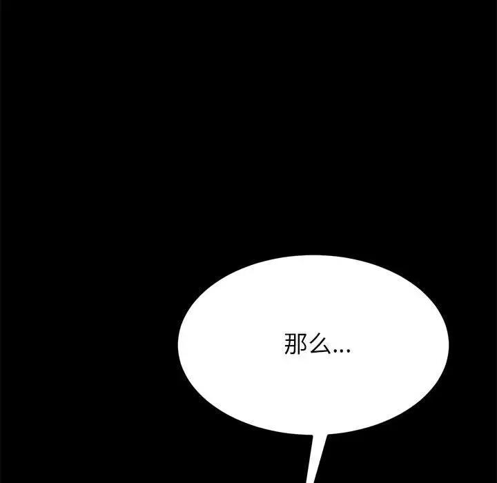 [Manhwa] Apprentice Plot, mature woman, big breasts#[170P]-159