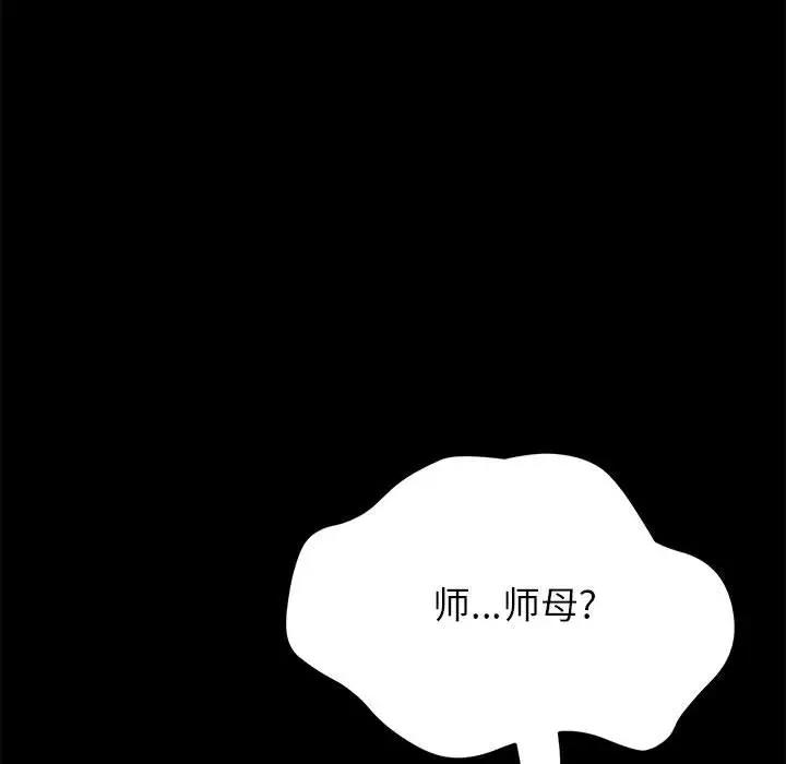 [Manhwa] Apprentice Plot, mature woman, big breasts#[170P]-165
