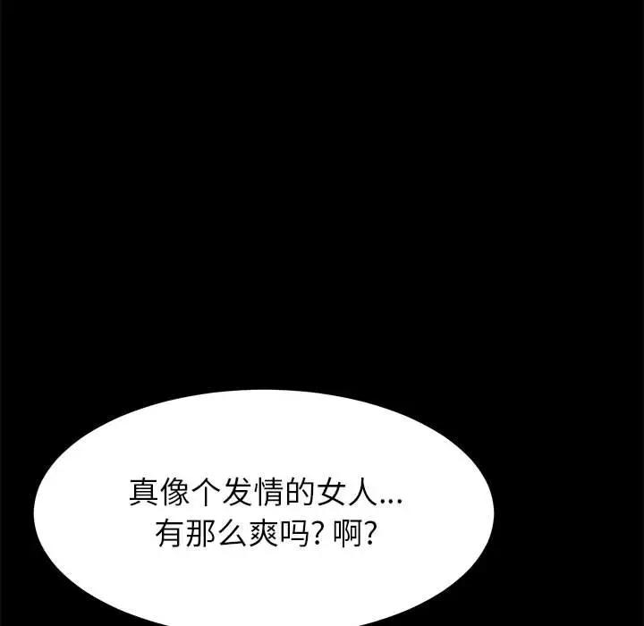 [Manhwa] Apprentice Plot, mature woman, big breasts#[170P]-18