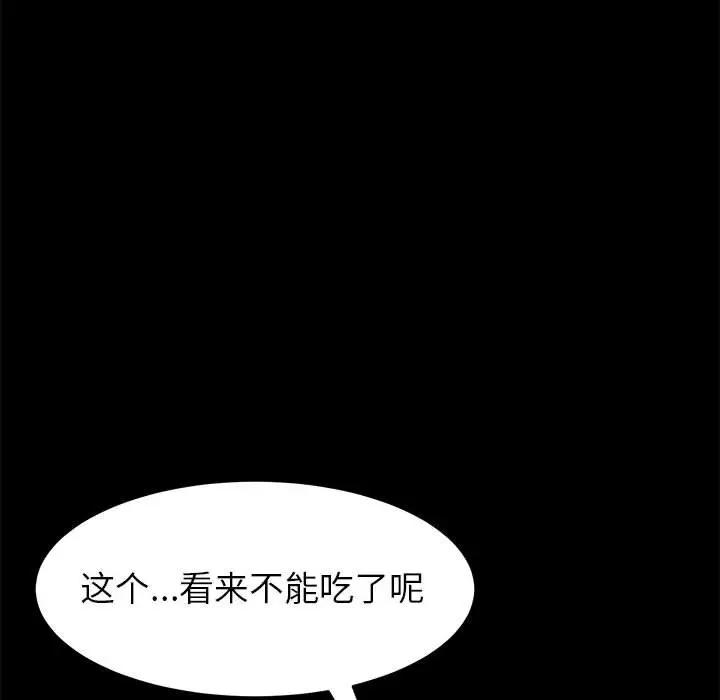 [Manhwa] Apprentice Plot, mature woman, big breasts#[170P]-25