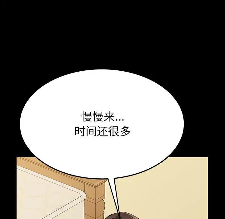 [Manhwa] Apprentice Plot, mature woman, big breasts#[170P]-38