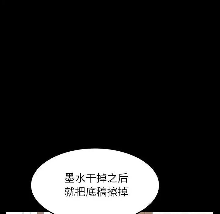 [Manhwa] Apprentice Plot, mature woman, big breasts#[170P]-49