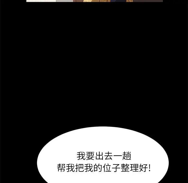 [Manhwa] Apprentice Plot, mature woman, big breasts#[170P]-65