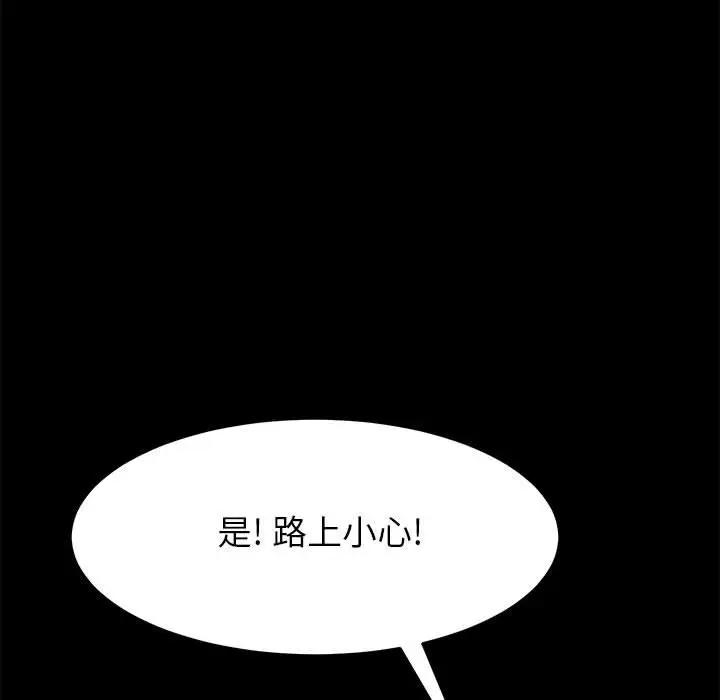 [Manhwa] Apprentice Plot, mature woman, big breasts#[170P]-67