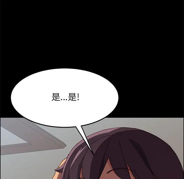 [Manhwa] Apprentice Plot, mature woman, big breasts#[170P]-73
