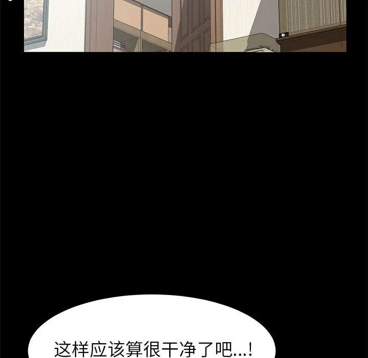 [Manhwa] Apprentice Plot, mature woman, big breasts#[170P]-77