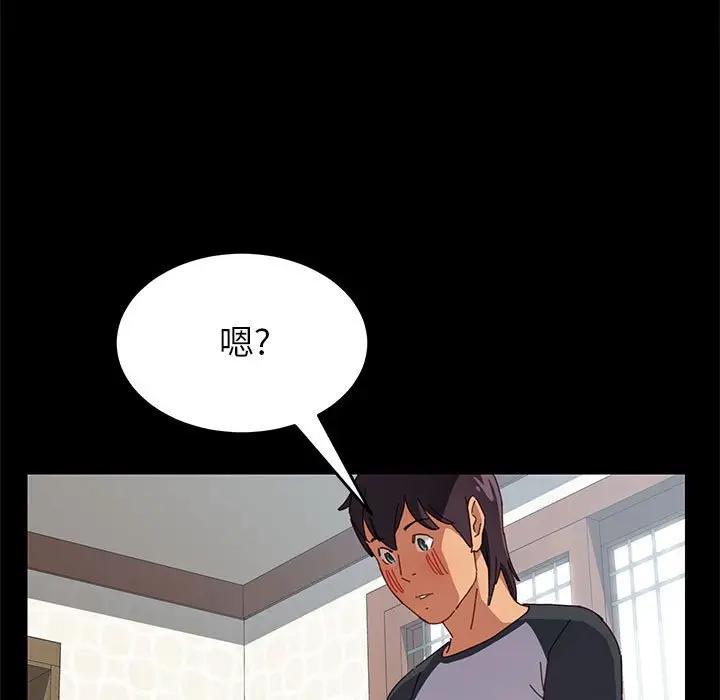 [Manhwa] Apprentice Plot, mature woman, big breasts#[170P]-80
