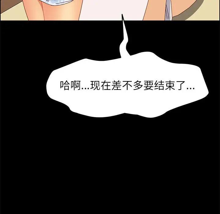 [Manhwa] Apprentice Plot, mature woman, big breasts#[154P]-109