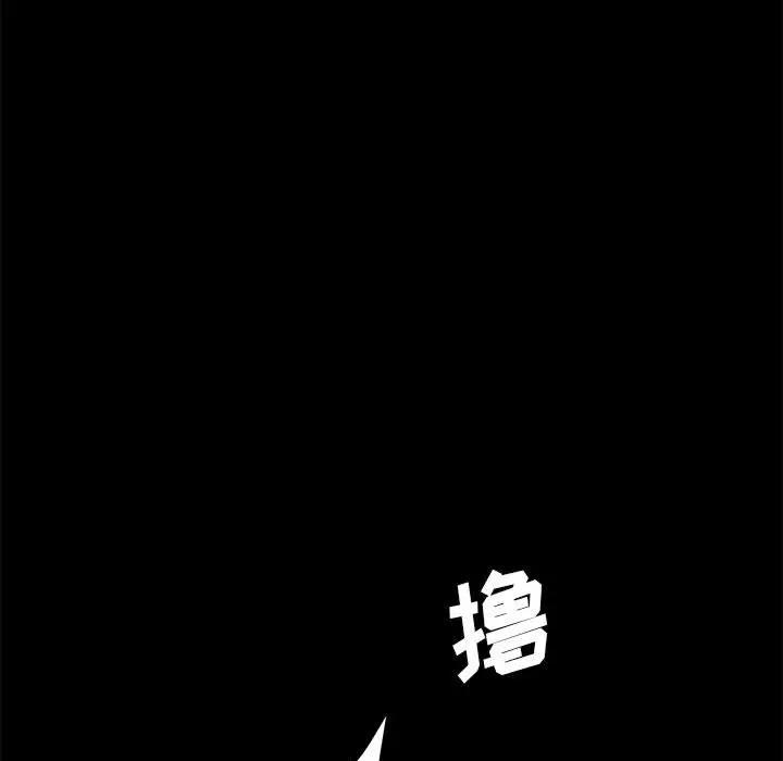 [Manhwa] Apprentice Plot, mature woman, big breasts#[154P]-111