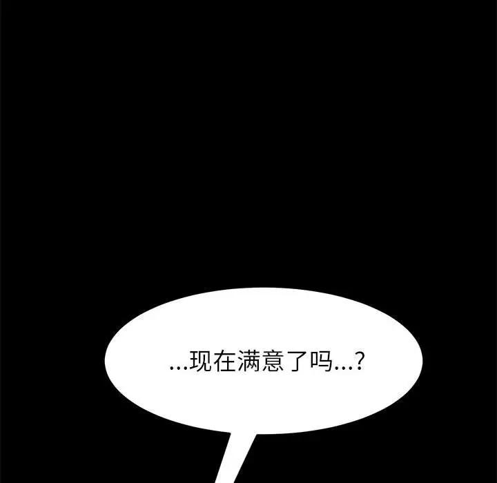 [Manhwa] Apprentice Plot, mature woman, big breasts#[154P]-117