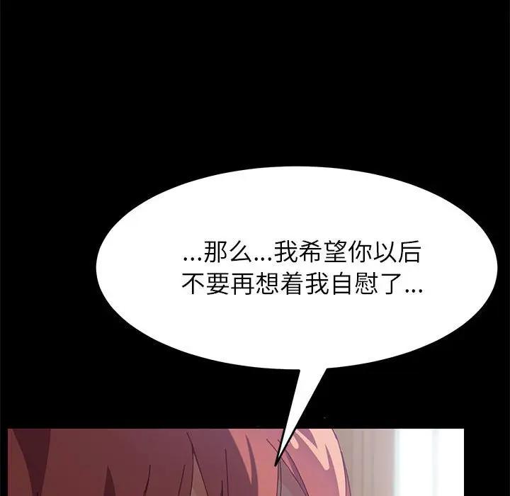 [Manhwa] Apprentice Plot, mature woman, big breasts#[154P]-120