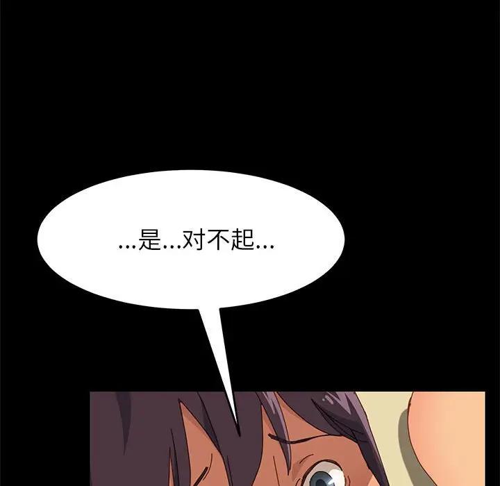 [Manhwa] Apprentice Plot, mature woman, big breasts#[154P]-122