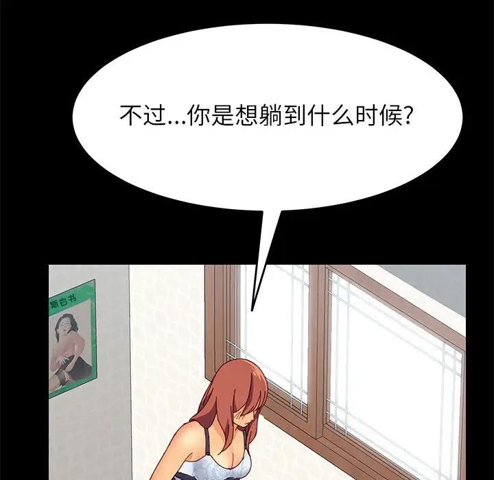[Manhwa] Apprentice Plot, mature woman, big breasts#[154P]-125