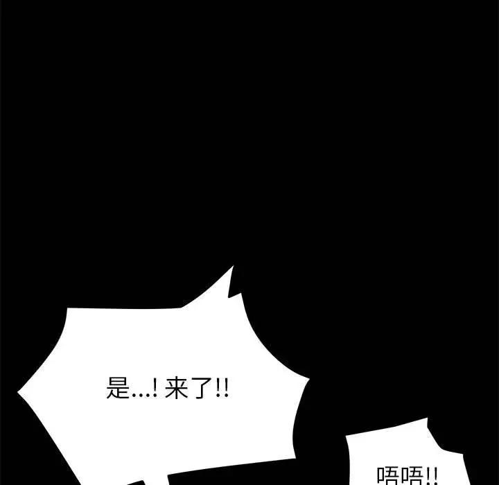 [Manhwa] Apprentice Plot, mature woman, big breasts#[154P]-142