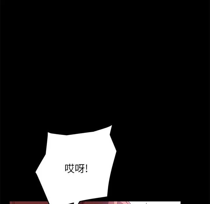 [Manhwa] Apprentice Plot, mature woman, big breasts#[154P]-144