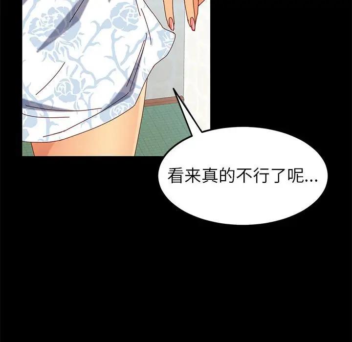 [Manhwa] Apprentice Plot, mature woman, big breasts#[154P]-16