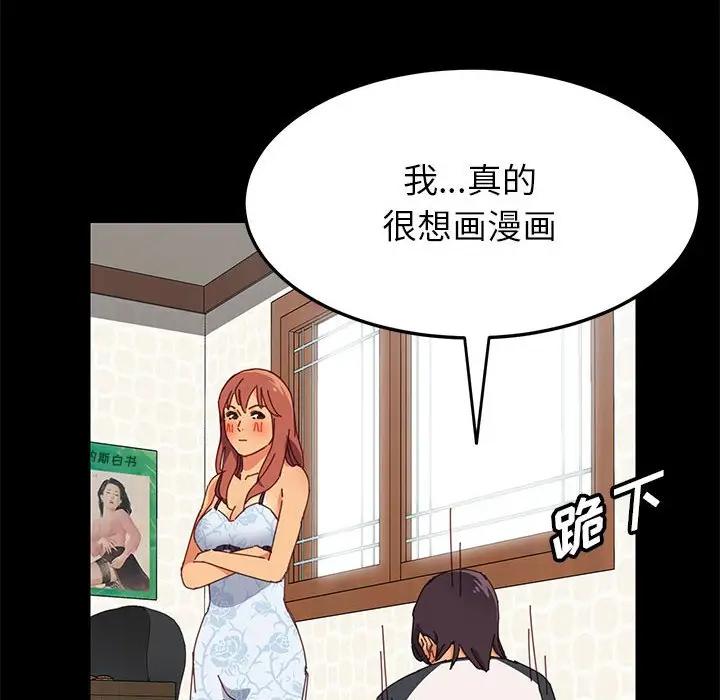 [Manhwa] Apprentice Plot, mature woman, big breasts#[154P]-22