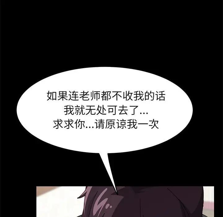 [Manhwa] Apprentice Plot, mature woman, big breasts#[154P]-24