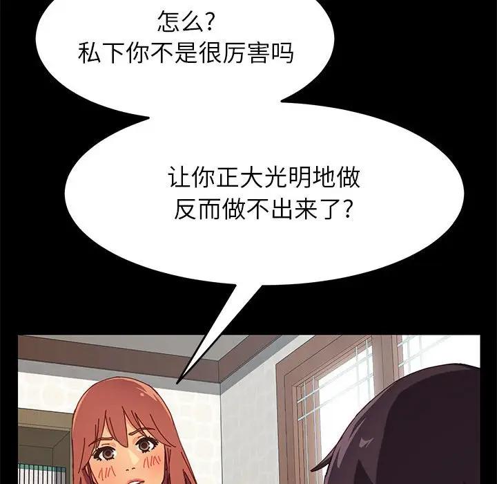 [Manhwa] Apprentice Plot, mature woman, big breasts#[154P]-33