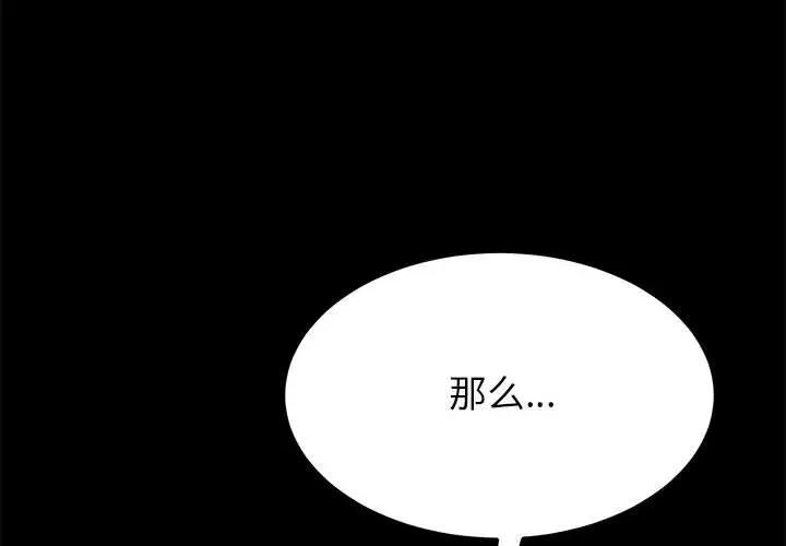 [Manhwa] Apprentice Plot, mature woman, big breasts#[154P]-4