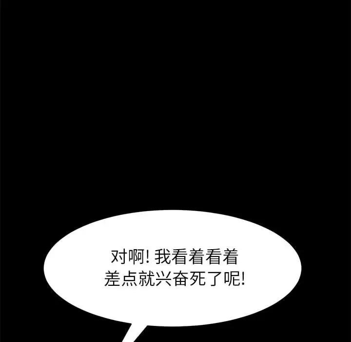 [Manhwa] Apprentice Plot, mature woman, big breasts#[154P]-57