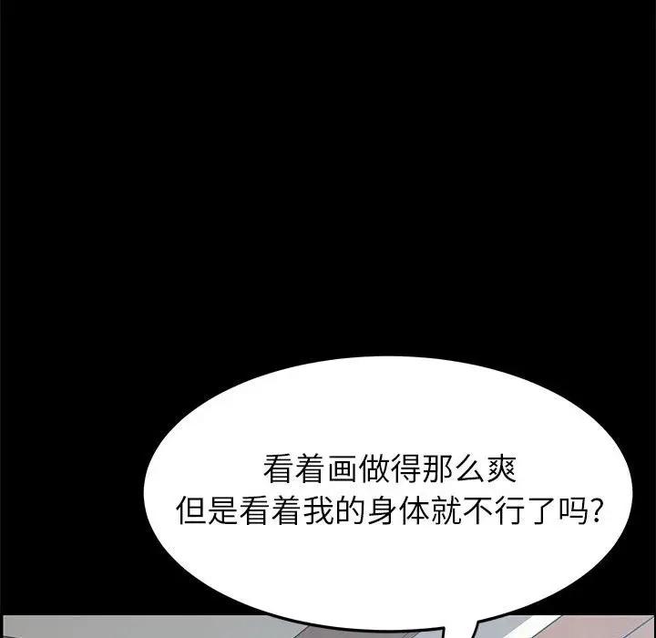 [Manhwa] Apprentice Plot, mature woman, big breasts#[154P]-74