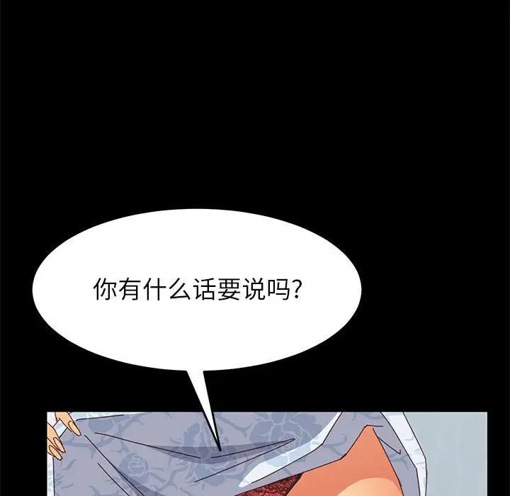 [Manhwa] Apprentice Plot, mature woman, big breasts#[154P]-78