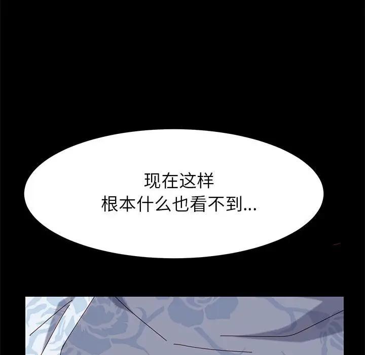 [Manhwa] Apprentice Plot, mature woman, big breasts#[154P]-88