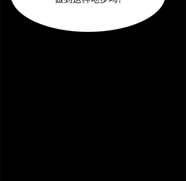 [Manhwa] Apprentice Plot, mature woman, big breasts#[154P]-97
